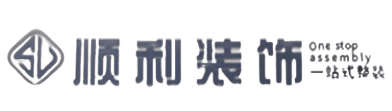 苍梧县顺利装修公司