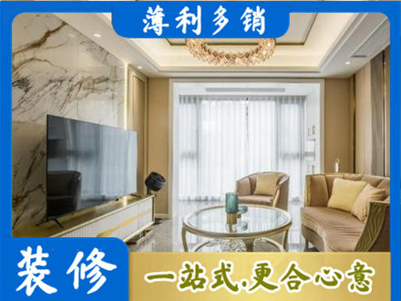 苍梧县装修公司49.jpg