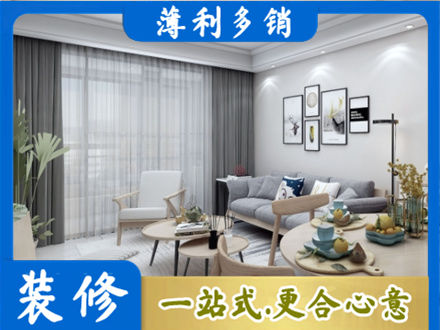 苍梧县正规装修店