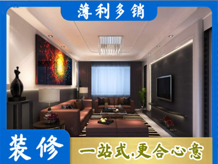 苍梧县专业客厅吊顶装修