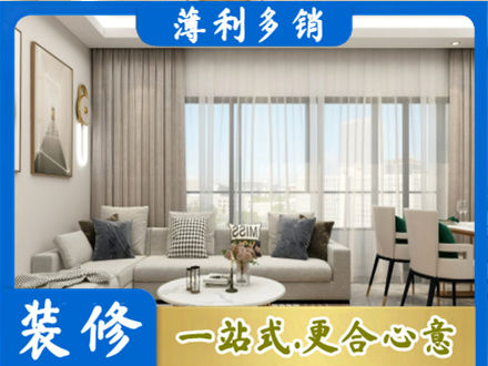 苍梧县装修价格