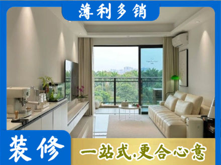 苍梧县现代装修